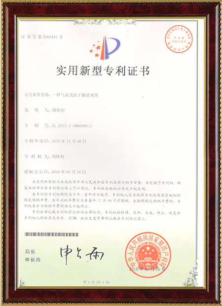 一種氣流式烘干輸送系統 一種氣流式烘干輸送系統